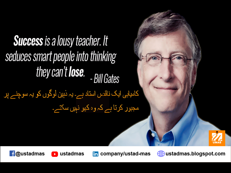 Quotes Of Bill Gates Success Is A Lousy Teacher.