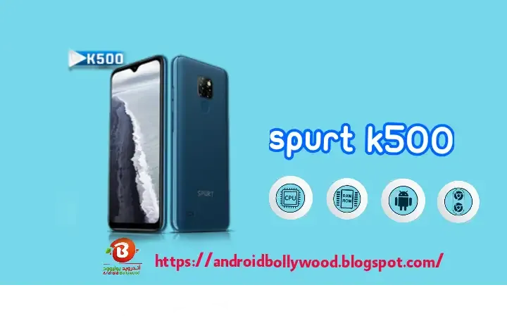 مميزات هاتف اسبورت SPURT k500