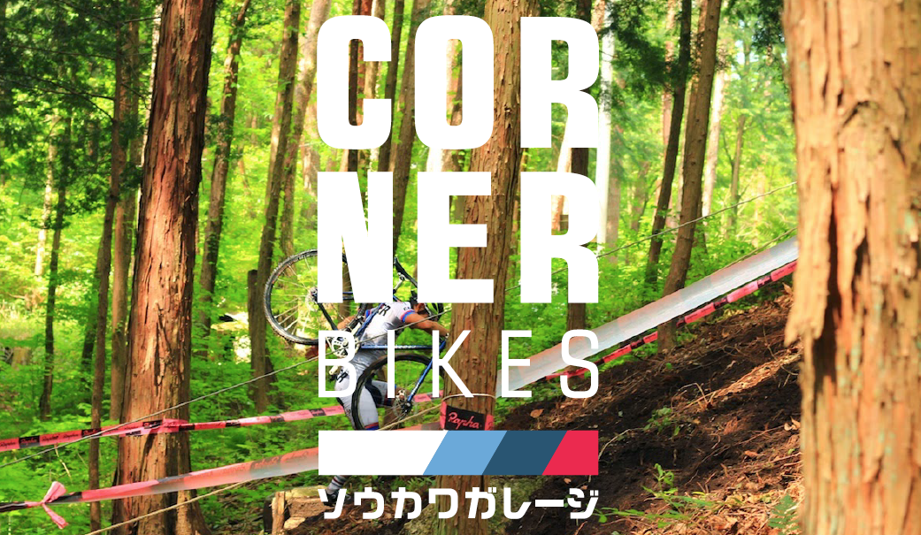 CORNER by Soukawa Garage