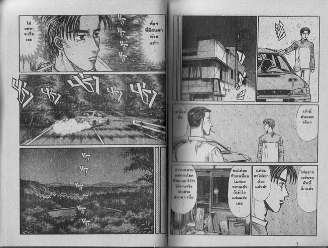 Initial D - หน้า 10