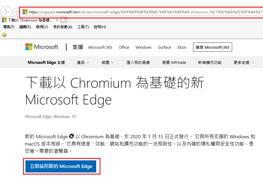 microsoft edge download windows server 2019