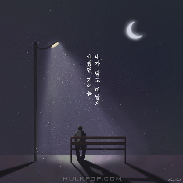 Venoby – I Love You, I’m Leaving You