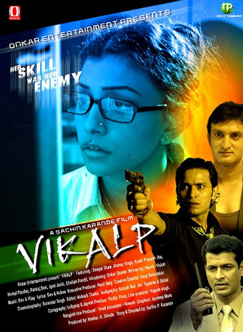 Vikalp 2015 Hindi DVDRip 700mb
