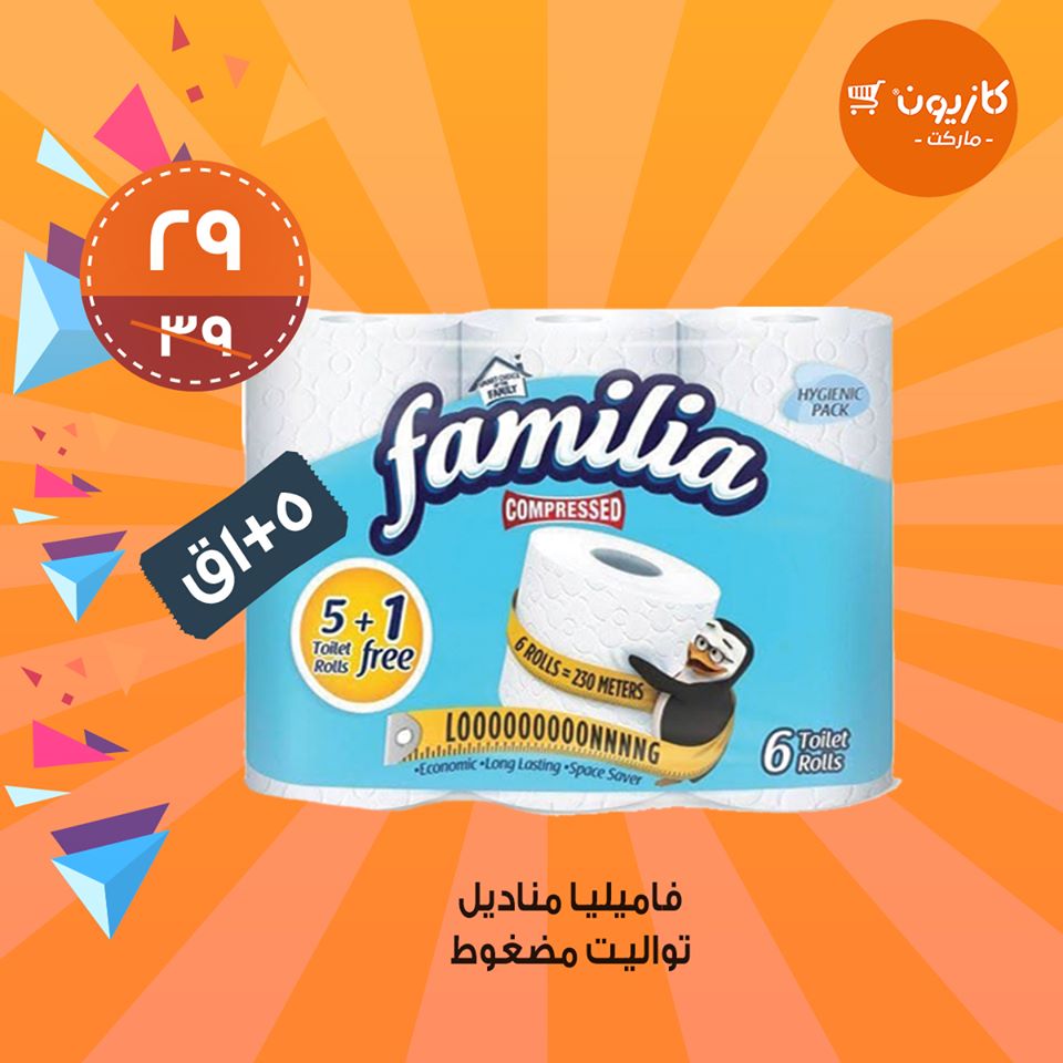 عروض كازيون عروض كازيون