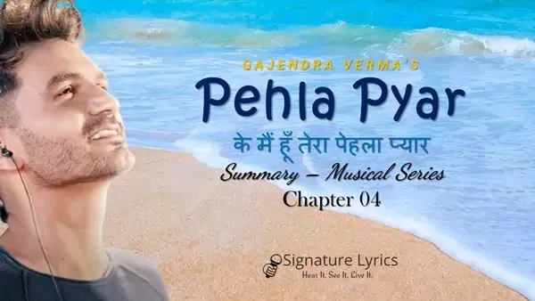 पेहला प्यार Pehla Pyar Lyrics - Gajendra Verma पेहला प्यार Pehla Pyar Lyrics - Gajendra Verma