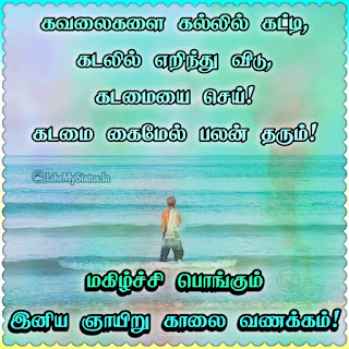 ஞாயிறு வாழ்த்துக்கள்