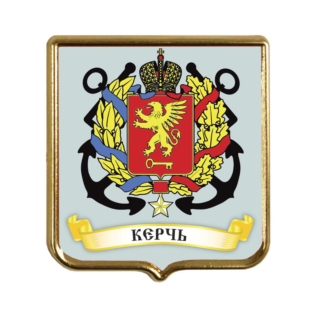 Герб города Керчь