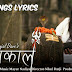 Mahakal - lyrics Kinjal Dave songs lyrics