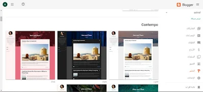 انشاء مدونة بلوجر,كيفية انشاء مدونة بلوجر,انشاء مدونة بلوجر احترافية 2020,انشاء مدونة,بلوجر,مدونة بلوجر,انشاء مدونة بلوجر مجانا,انشاء مدونة بلوجر احترافية 2019,طريقة انشاء مدونة بلوجر خطوة بخطوة,طريقة انشاء مدونة والربح منها,كيفية انشاء موقع على جوجل مجانا,كيفية الربح من بلوجر,شرح كيفية إنشاء مدونة بلوجر,انشاء مدونه في بلوجر,كيفية انشاء مدونة بلوجر احترافية 2020,انشاء موقع بلوجر مجانا,انشاء مدونة والربح منها,انشاء مدونة بلوجر وربطها بجوجل ادسنس,شرح انشاء مدونة بلوجر,انشاء مدونة بلوجر 2020