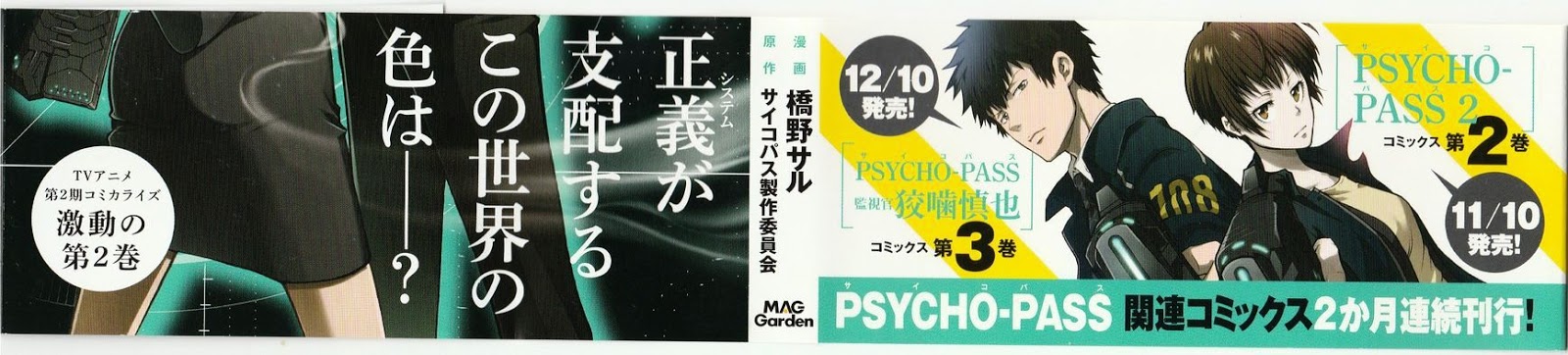 Psycho Pass 2 Chapter 5 Psycho Pass Manga Online