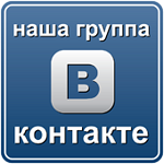 Мы Вконтакте