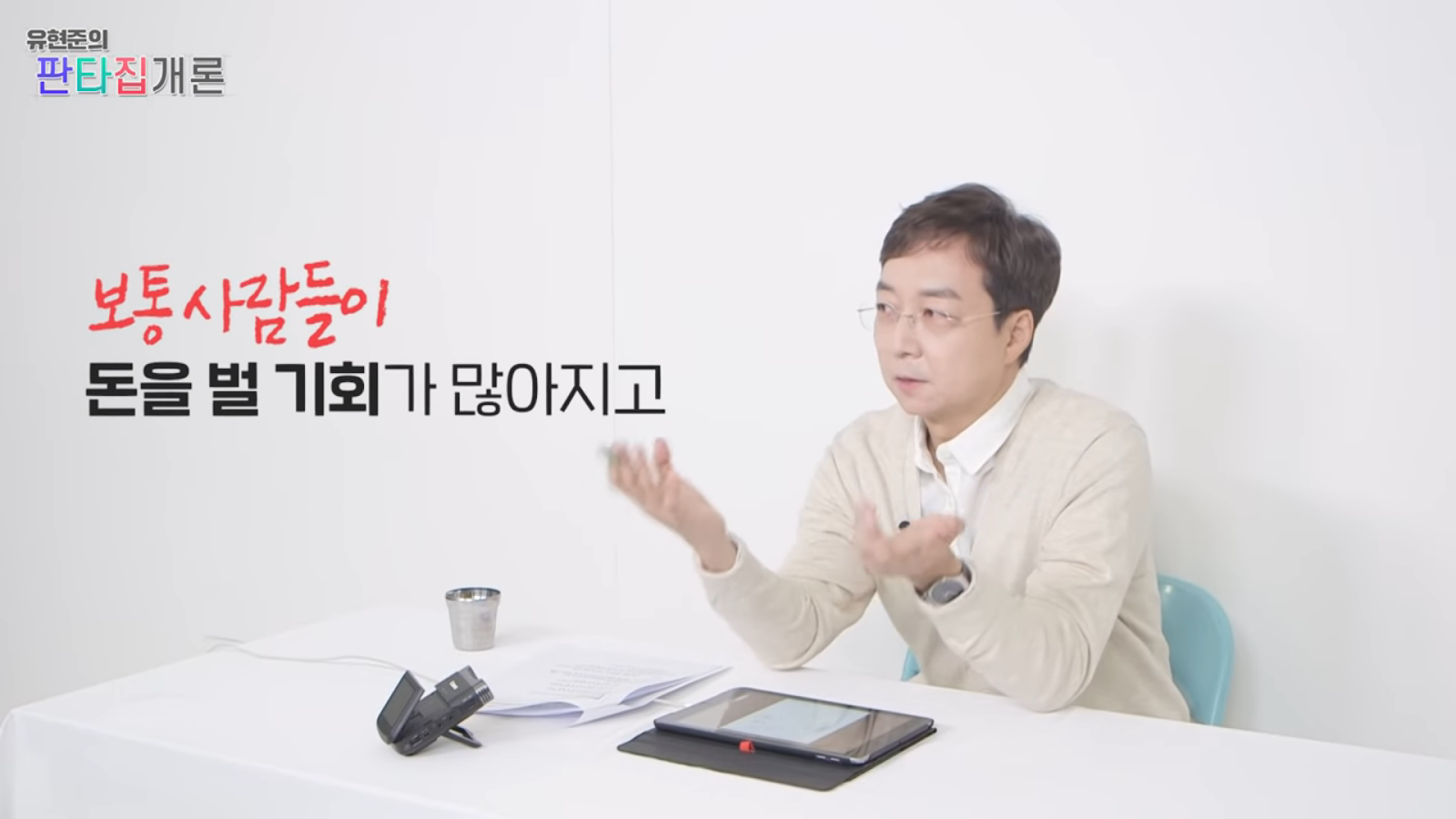 조선이 망한 이유는 온돌 때문이다?