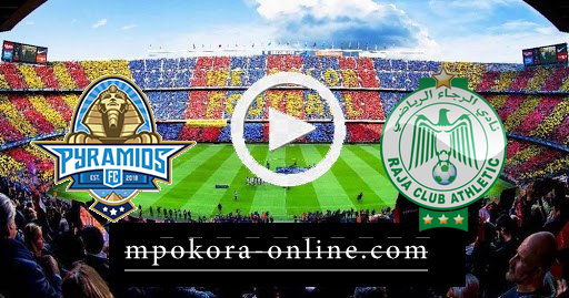 مشاهدة مباراة الرجاء وبيراميدز بث مباشر كورة اون لاين 04-04-2021 كأس الكونفيدرالية الأفريقية مشاهدة مباراة الرجاء وبيراميدز بث مباشر كورة اون لاين 04-04-2021 كأس الكونفيدرالية الأفريقية