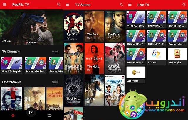 تطبيق RedFlix TV لمشاهدة القنوات المشفرة والأفلام والمسلسلات للأندرويد