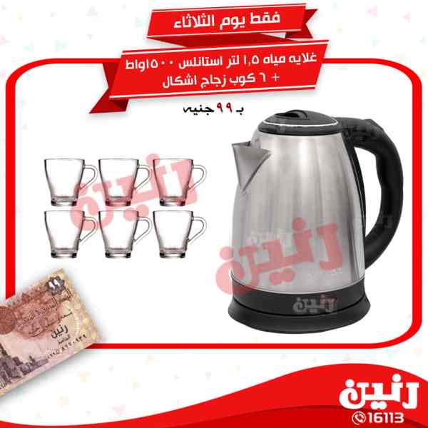 عروض رنين عروض رنين