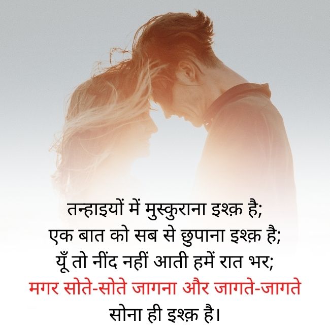 True love status in hindi