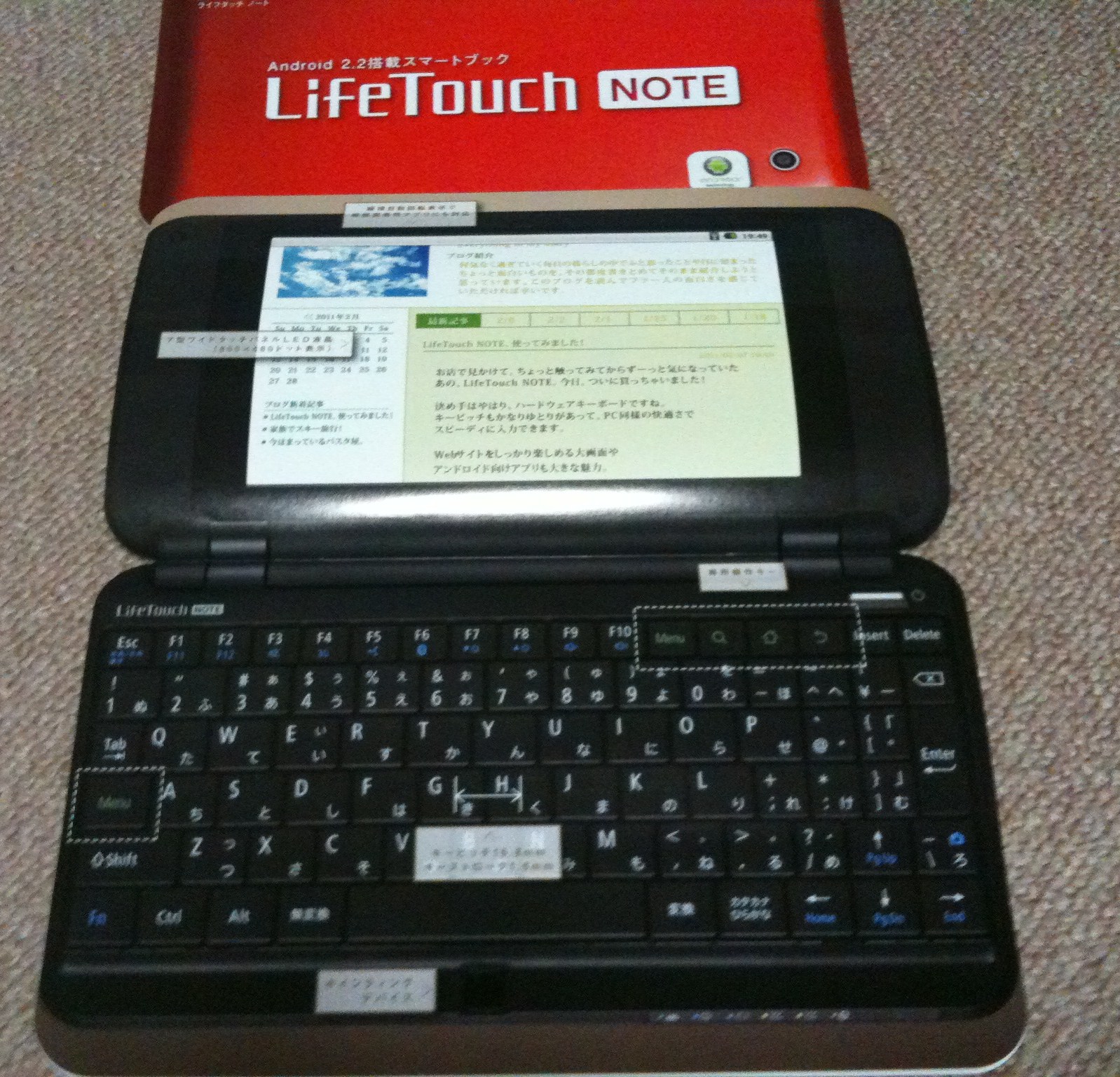 お買い得情報館: フルキーボード・アンドロイド端末「NEC LifeTouch NOTE」の実物大パンフレットが素晴らしい！