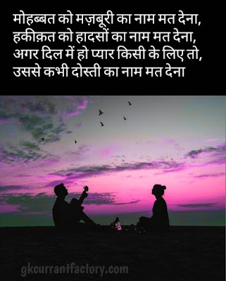 Love Status in Hindi For Girlfriend, Lovely Status in Hindi For GF Love Status in Hindi For Girlfriend, Lovely Status in Hindi For GF