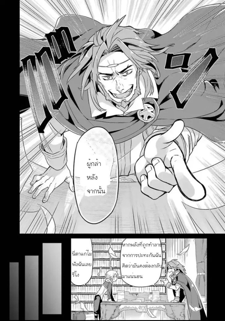 Eiyuu Kyoushitsu (Reboot) - หน้า 41