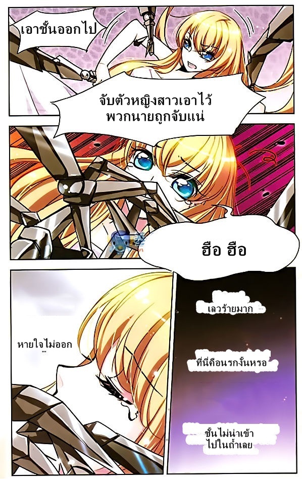 อ่านการ์ตูน Chuan yue xi yuan 300 hou 1 ภาพที่ 13