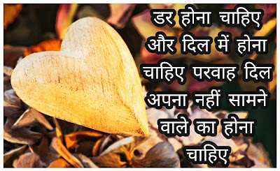 Dil Shayari Images