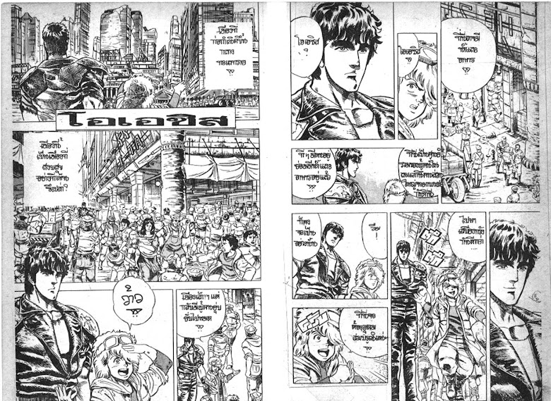 Hokuto no Ken - หน้า 115