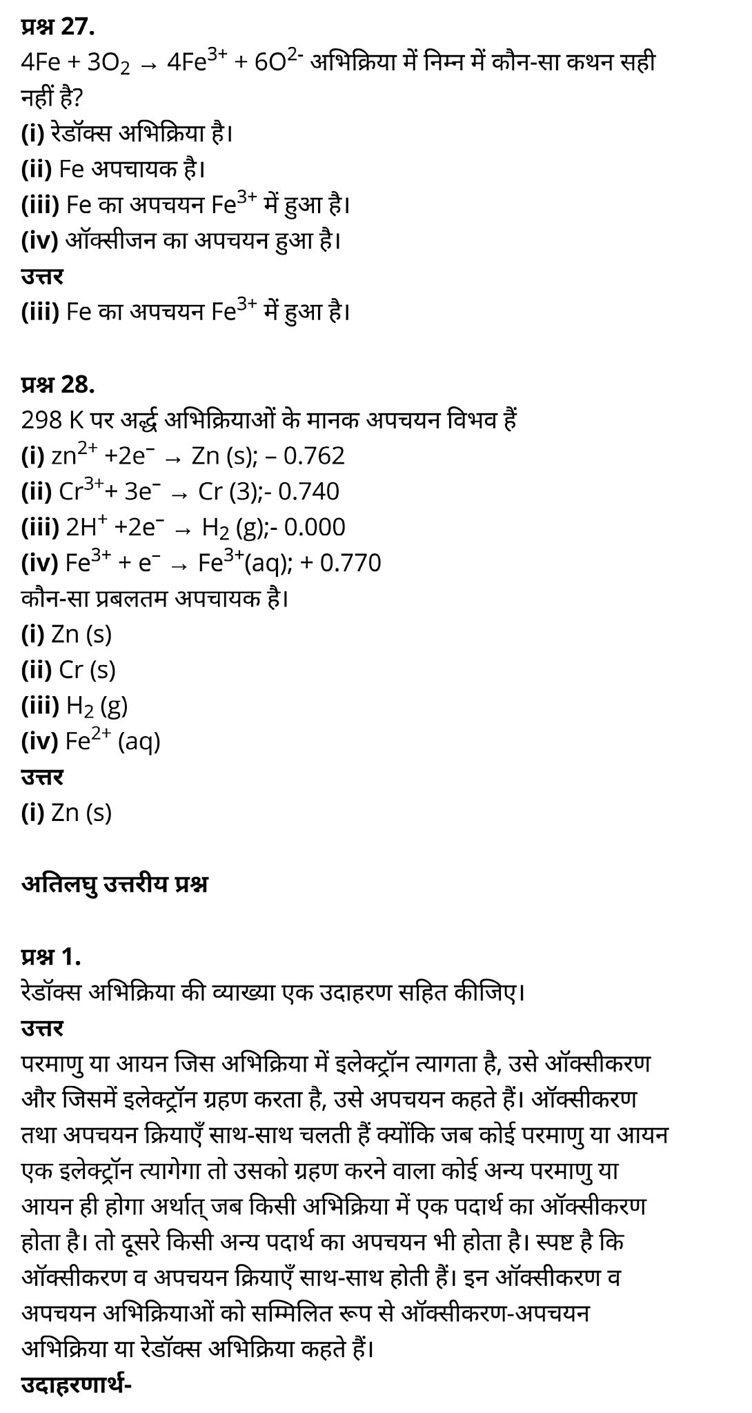 class 11 Chemistry Chapter 8, class 11 Chemistry Chapter 8 ncert solutions in hindi, class 11 Chemistry Chapter 8 notes in hindi, class 11 Chemistry Chapter 8 question answer, class 11 Chemistry Chapter 8 notes, 11 class Chemistry Chapter 8 in hindi, class 11 Chemistry Chapter 8 in hindi, class 11 Chemistry Chapter 8 important questions in hindi, class 11 Chemistry notes in hindi, class 11 Chemistry Chapter 8 test, class 11 Chemistry Chapter 8 pdf, class 11 Chemistry Chapter 8 notes pdf, class 11 Chemistry Chapter 8 exercise solutions, class 11 Chemistry Chapter 8, class 11 Chemistry Chapter 8 notes study rankers, class 11 Chemistry Chapter 8 notes, class 11 Chemistry notes, Chemistry class 11 notes pdf, Chemistry class 11 notes 2021 ncert, Chemistry class 11 pdf, Chemistry book, Chemistry quiz class 11 , 11 th Chemistry book up board, up board 11 th Chemistry notes, कक्षा 11 रसायन विज्ञान अध्याय 8, कक्षा 11 रसायन विज्ञान का अध्याय 8 ncert solution in hindi, कक्षा 11 रसायन विज्ञान के अध्याय 8 के नोट्स हिंदी में, कक्षा 11 का रसायन विज्ञान अध्याय 8 का प्रश्न उत्तर, कक्षा 11 रसायन विज्ञान अध्याय 8 के नोट्स, 11 कक्षा रसायन विज्ञान अध्याय 8 हिंदी में,कक्षा 11 रसायन विज्ञान अध्याय 8 हिंदी में, कक्षा 11 रसायन विज्ञान अध्याय 8 महत्वपूर्ण प्रश्न हिंदी में,कक्षा 11 के रसायन विज्ञान के नोट्स हिंदी में,रसायन विज्ञान कक्षा 11 नोट्स pdf, कक्षा 11 बायोलॉजी अध्याय 8, कक्षा 11 बायोलॉजी के अध्याय 8 के नोट्स हिंदी में, कक्षा 11 का बायोलॉजी अध्याय 8 का प्रश्न उत्तर, कक्षा 11 बायोलॉजी अध्याय 8 के नोट्स, 11 कक्षा बायोलॉजी अध्याय 8 हिंदी में,कक्षा 11 बायोलॉजी अध्याय 8 हिंदी में, कक्षा 11 बायोलॉजी अध्याय 8 महत्वपूर्ण प्रश्न हिंदी में,कक्षा 11 के बायोलॉजी के नोट्स हिंदी में,बायोलॉजी कक्षा 11 नोट्स pdf, रसायन विज्ञान कक्षा 11 नोट्स 2021 ncert, रसायन विज्ञान कक्षा 11 pdf, रसायन विज्ञान पुस्तक, रसायन विज्ञान की बुक, रसायन विज्ञान प्रश्नोत्तरी class 11 , 11 वीं रसायन विज्ञान पुस्तक up board, बिहार बोर्ड 11 पुस्तक वीं रसायन विज्ञान नोट्स,