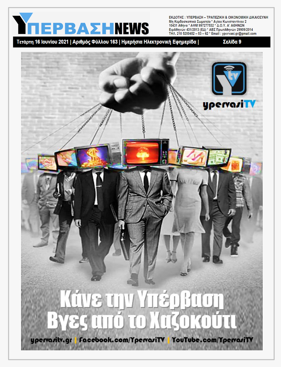 YNEWS%2B16062021%2BPG9