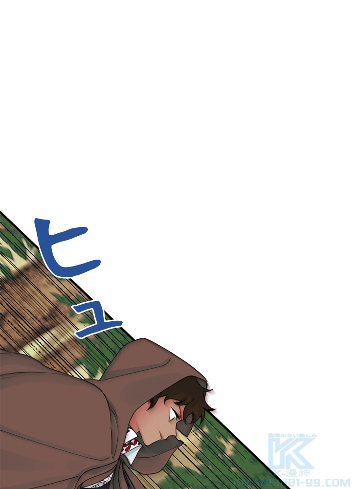 ゴミ捨て場の皇女様 第24話 - 1