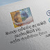 දවසේ වැදගත්කම - සැප්තැම්බර්‌ 28 ලෝක ජලභීතිකා දිනය (Significance Of The Day - September 28 World Rabies Day)