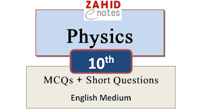 10th class physic solved exercise and MCQs notes pdf
