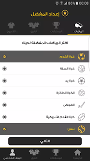 تحميل تطبيق kooora التابع لموقع كووورة الشهير للاندرويد تحميل تطبيق kooora التابع لموقع كووورة الشهير للاندرويد