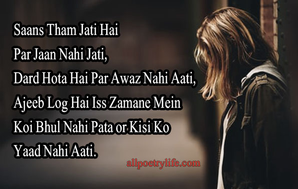 sad poems about life and pain in urdu