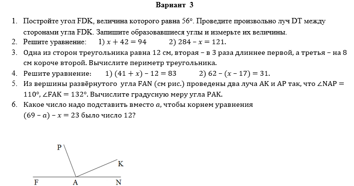 Физика 7 класс тесты с ответами. Тест обобщение темы треугольники вариант 1. Итоговый тест. Контрольно-измерительные математике 6 класс попова. С 19 контрольная работа.