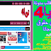 تحميل أفضل قالب بلوجر|best blogger template احترافي مجاني سريع جدا تحميل أفضل قالب بلوجر|best blogger template احترافي مجاني سريع جدا