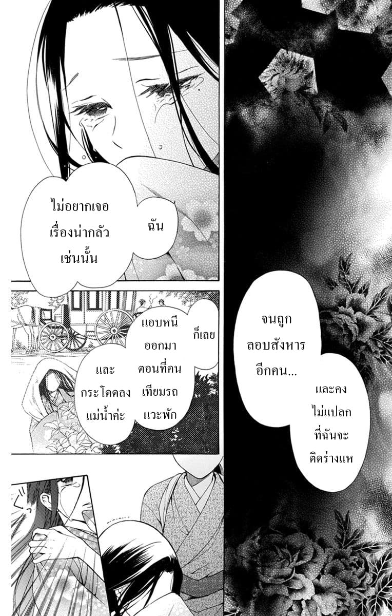 Tendou-ke Monogatari - หน้า 12