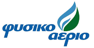Αδύνατη η εισαγωγή φυσικού αερίου στην Ελλάδα  