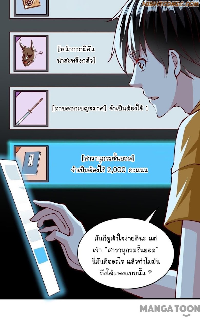 Almight Network - หน้า 15