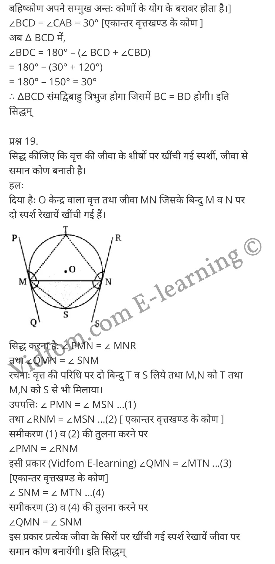 Balaji Maths Book Solutions Class 10 Chapter 8 Circles (वृत्त)  Chapter 8 Circles Ex 8.1 Chapter 8 Circles Ex 8.2 कक्षा 10 बालाजी गणित  के नोट्स  हिंदी में एनसीईआरटी समाधान,     class 10 Balaji Maths Chapter 8,   class 10 Balaji Maths Chapter 8 ncert solutions in Hindi,   class 10 Balaji Maths Chapter 8 notes in hindi,   class 10 Balaji Maths Chapter 8 question answer,   class 10 Balaji Maths Chapter 8 notes,   class 10 Balaji Maths Chapter 8 class 10 Balaji Maths Chapter 8 in  hindi,    class 10 Balaji Maths Chapter 8 important questions in  hindi,   class 10 Balaji Maths Chapter 8 notes in hindi,    class 10 Balaji Maths Chapter 8 test,   class 10 Balaji Maths Chapter 8 pdf,   class 10 Balaji Maths Chapter 8 notes pdf,   class 10 Balaji Maths Chapter 8 exercise solutions,   class 10 Balaji Maths Chapter 8 notes study rankers,   class 10 Balaji Maths Chapter 8 notes,    class 10 Balaji Maths Chapter 8  class 10  notes pdf,   class 10 Balaji Maths Chapter 8 class 10  notes  ncert,   class 10 Balaji Maths Chapter 8 class 10 pdf,   class 10 Balaji Maths Chapter 8  book,   class 10 Balaji Maths Chapter 8 quiz class 10  ,    10  th class 10 Balaji Maths Chapter 8  book up board,   up board 10  th class 10 Balaji Maths Chapter 8 notes,  class 10 Balaji Maths,   class 10 Balaji Maths ncert solutions in Hindi,   class 10 Balaji Maths notes in hindi,   class 10 Balaji Maths question answer,   class 10 Balaji Maths notes,  class 10 Balaji Maths class 10 Balaji Maths Chapter 8 in  hindi,    class 10 Balaji Maths important questions in  hindi,   class 10 Balaji Maths notes in hindi,    class 10 Balaji Maths test,  class 10 Balaji Maths class 10 Balaji Maths Chapter 8 pdf,   class 10 Balaji Maths notes pdf,   class 10 Balaji Maths exercise solutions,   class 10 Balaji Maths,  class 10 Balaji Maths notes study rankers,   class 10 Balaji Maths notes,  class 10 Balaji Maths notes,   class 10 Balaji Maths  class 10  notes pdf,   class 10 Balaji Maths class 10  notes  ncert,   class 10 Balaji Maths class 10 pdf,   class 10 Balaji Maths  book,  class 10 Balaji Maths quiz class 10  ,  10  th class 10 Balaji Maths    book up board,    up board 10  th class 10 Balaji Maths notes,      कक्षा 10 बालाजी गणित अध्याय 8 ,  कक्षा 10 बालाजी गणित, कक्षा 10 बालाजी गणित अध्याय 8  के नोट्स हिंदी में,  कक्षा 10 का हिंदी अध्याय 8 का प्रश्न उत्तर,  कक्षा 10 बालाजी गणित अध्याय 8  के नोट्स,  10 कक्षा बालाजी गणित  हिंदी में, कक्षा 10 बालाजी गणित अध्याय 8  हिंदी में,  कक्षा 10 बालाजी गणित अध्याय 8  महत्वपूर्ण प्रश्न हिंदी में, कक्षा 10   हिंदी के नोट्स  हिंदी में, बालाजी गणित हिंदी में  कक्षा 10 नोट्स pdf,    बालाजी गणित हिंदी में  कक्षा 10 नोट्स 2021 ncert,   बालाजी गणित हिंदी  कक्षा 10 pdf,   बालाजी गणित हिंदी में  पुस्तक,   बालाजी गणित हिंदी में की बुक,   बालाजी गणित हिंदी में  प्रश्नोत्तरी class 10 ,  बिहार बोर्ड 10  पुस्तक वीं हिंदी नोट्स,    बालाजी गणित कक्षा 10 नोट्स 2021 ncert,   बालाजी गणित  कक्षा 10 pdf,   बालाजी गणित  पुस्तक,   बालाजी गणित  प्रश्नोत्तरी class 10, कक्षा 10 बालाजी गणित,  कक्षा 10 बालाजी गणित  के नोट्स हिंदी में,  कक्षा 10 का हिंदी का प्रश्न उत्तर,  कक्षा 10 बालाजी गणित  के नोट्स,  10 कक्षा हिंदी 2021  हिंदी में, कक्षा 10 बालाजी गणित  हिंदी में,  कक्षा 10 बालाजी गणित  महत्वपूर्ण प्रश्न हिंदी में, कक्षा 10 बालाजी गणित  नोट्स  हिंदी में,