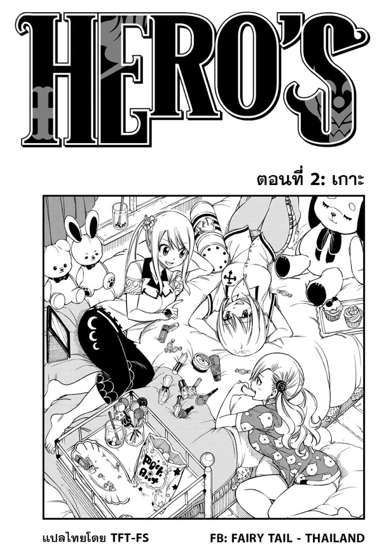 HERO S - หน้า 2