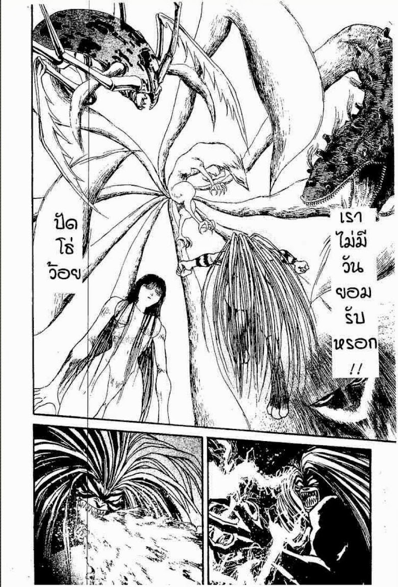 Ushio to Tora - หน้า 558