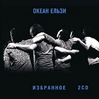 Okean Elzy, album The best of