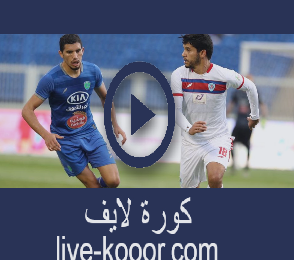 نتيجة مباراة الفتح وأبها بث مباشر كورة لايف 14 08 2020 الدوري السعودي