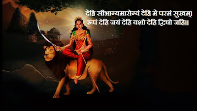 To get health and good luck, chant this Durga mantra