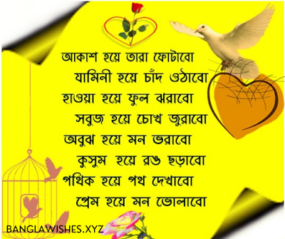 রোমান্টিক প্রেমের শায়েরী