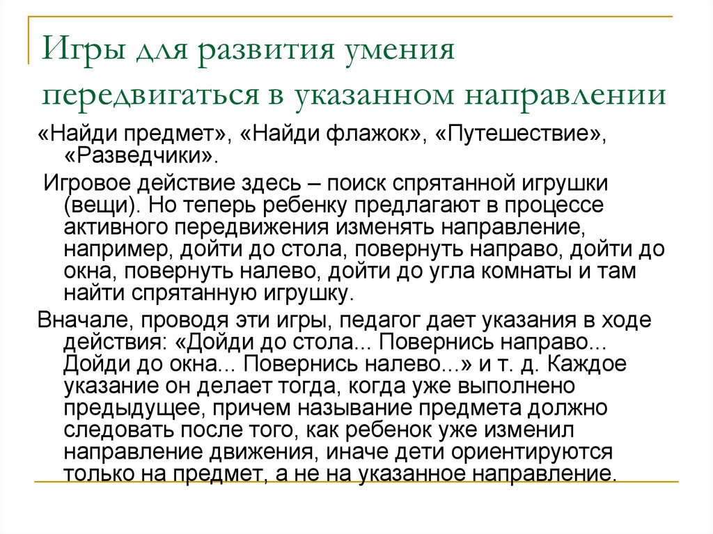План для дошкольников. Понятия сверху снизу для дошкольников. Ориентировка в пространстве по схеме. Право лево задания для дошкольников. Дерево с блоками дьенеша задания.