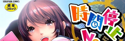 時間停止Now! 時間停止Now! raw zip dl