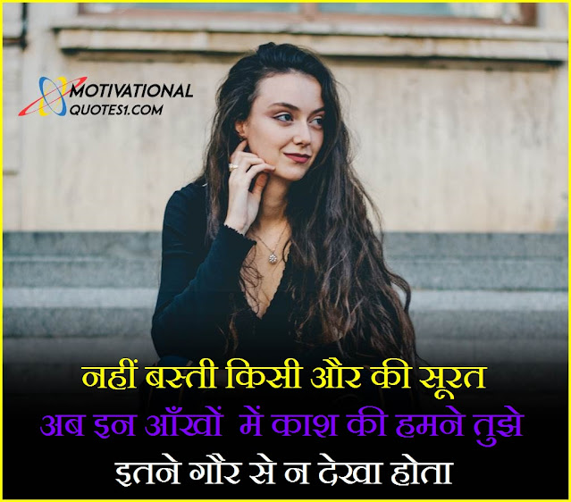 "Latest Love Shayari in Hindi" "Latest Love Shayari in Hindi || Love Shayari In Hindi For Boyfriend"