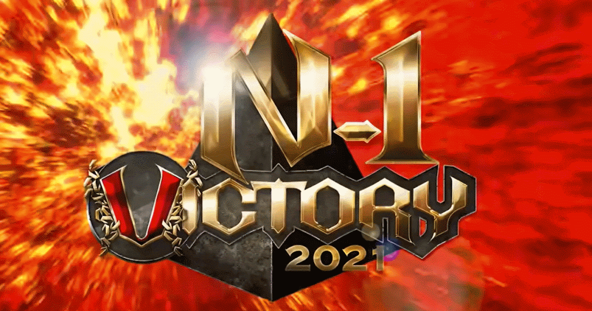 (NOAH) Green Guide to the N1 VICTORY 2021