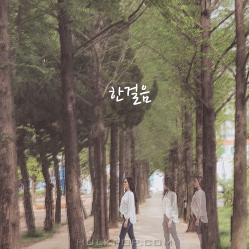 Kim Yeon Ji – 한걸음 – Single